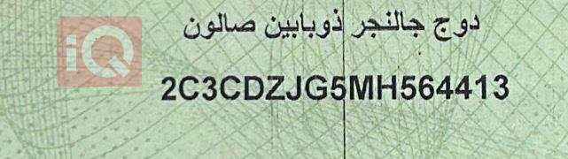 دودج تشالنجر